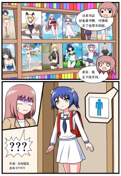 Page 57 of ［空间错乱］逆天一家 1-16