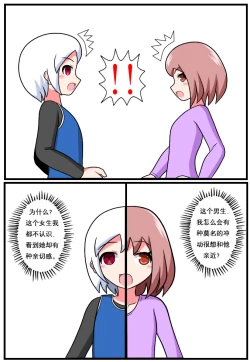 Page 63 of ［空间错乱］逆天一家 1-16