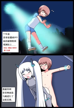 Page 72 of ［空间错乱］逆天一家 1-16