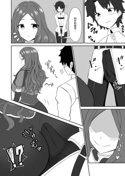 Page 12 of Master wa Motto Amaete Iin da yo. | 御主啊再多跟我撒嬌也是可以的哦。