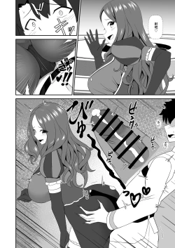 Page 16 of Master wa Motto Amaete Iin da yo. | 御主啊再多跟我撒嬌也是可以的哦。