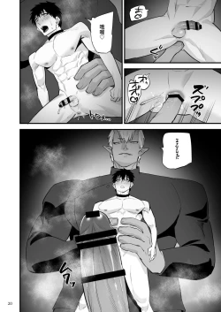 Page 21 of Isekai teni de katsuyaku dekiru to omotta no ni oni ni tsukamatchatta