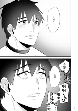 Page 28 of Isekai teni de katsuyaku dekiru to omotta no ni oni ni tsukamatchatta