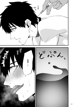 Page 34 of Isekai teni de katsuyaku dekiru to omotta no ni oni ni tsukamatchatta