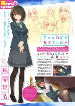 Page 21 of Monthly Megastore 2018-01