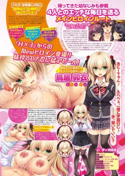 Page 4 of Monthly Megastore 2018-01