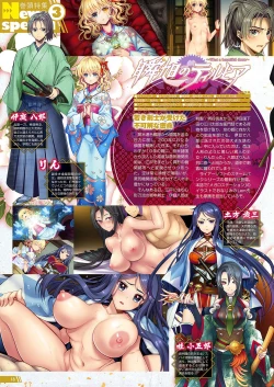 Page 15 of Monthly Megastore 2018-05