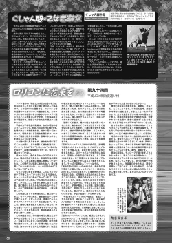 Page 61 of Monthly Megastore 2018-05