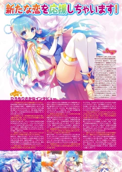 Page 12 of Monthly Megastore 2018-07