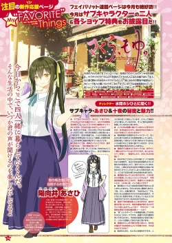 Page 27 of Monthly Megastore 2018-07