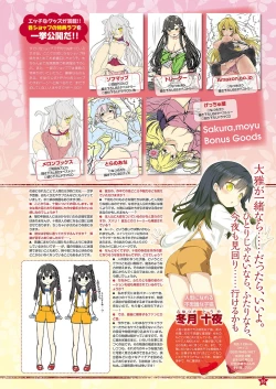 Page 28 of Monthly Megastore 2018-07