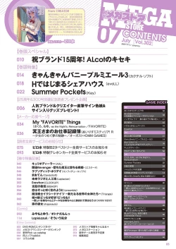 Page 2 of Monthly Megastore 2018-07