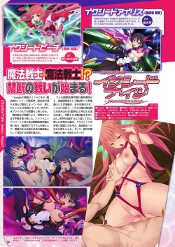 Page 51 of Monthly Megastore 2018-07