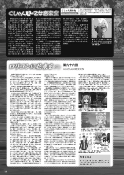 Page 61 of Monthly Megastore 2018-07