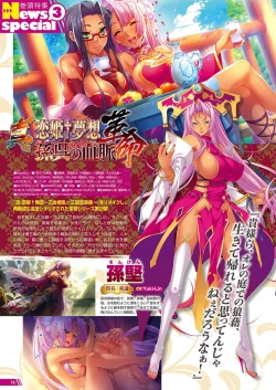 Page 13 of Monthly Megastore 2018-08