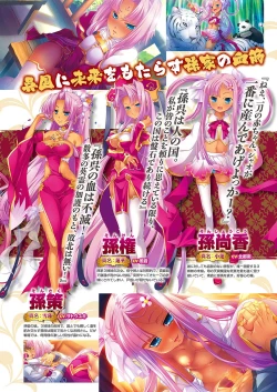 Page 14 of Monthly Megastore 2018-08