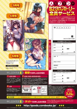 Page 22 of Monthly Megastore 2018-08