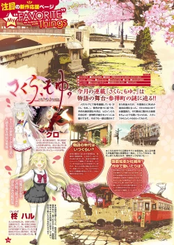 Page 27 of Monthly Megastore 2018-08