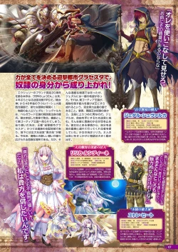 Page 4 of Monthly Megastore 2018-08