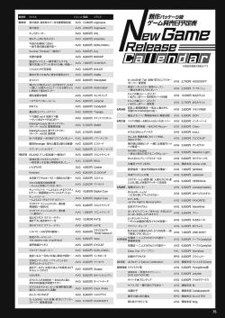 Page 68 of Monthly Megastore 2018-08