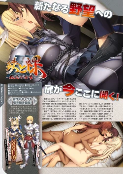 Page 49 of Monthly Megastore 2018-09