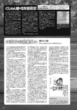 Page 61 of Monthly Megastore 2018-09