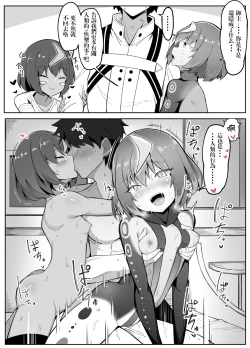 Page 2 of Wandjinatachi ga Nakanaka Kaette Kurenai node Saishuu Shudan ni Deru Master