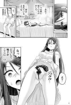 Page 21 of Mahou Shoujo Shine Hearts