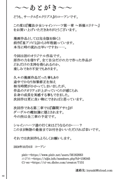 Page 60 of Mahou Shoujo Shine Hearts