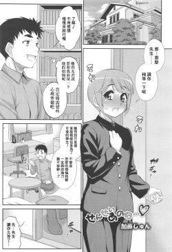 Page 1 of Sensei anone...