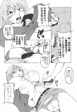 Page 118 of Opai-mania