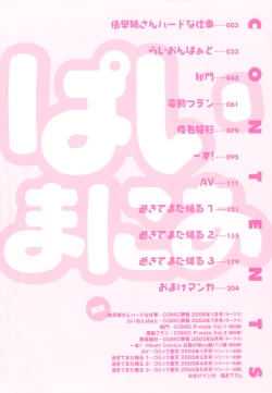 Page 4 of Opai-mania