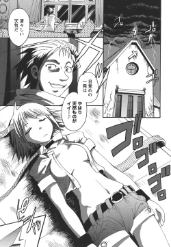 Page 63 of Opai-mania