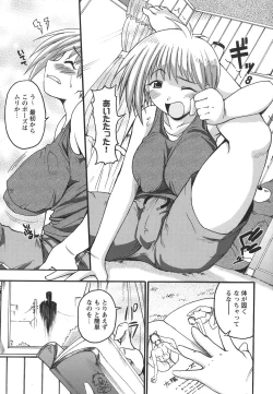 Page 81 of Opai-mania