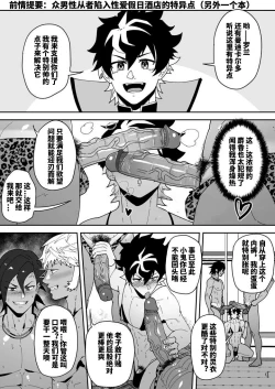 Page 10 of BLACK AND WHITE and Skbe系列整合【卡亚个人汉化组】