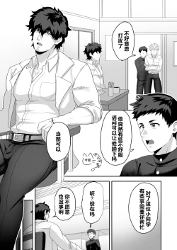 Page 39 of BLACK AND WHITE and Skbe系列整合【卡亚个人汉化组】