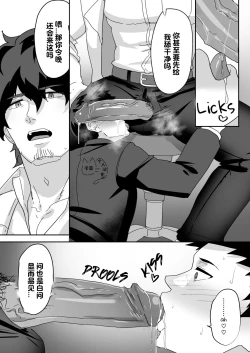 Page 40 of BLACK AND WHITE and Skbe系列整合【卡亚个人汉化组】