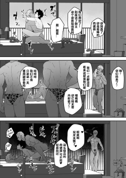Page 67 of BLACK AND WHITE and Skbe系列整合【卡亚个人汉化组】