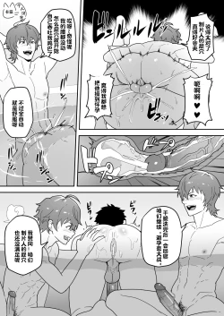Page 7 of BLACK AND WHITE and Skbe系列整合【卡亚个人汉化组】