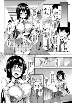 Page 130 of Seikatsu Shuukan | 性活週間 ～New Edition～