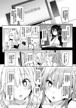Page 88 of Seikatsu Shuukan | 性活週間 ～New Edition～