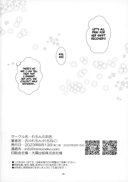 Page 24 of Ore no Kanojo wa Ore no Oshi | My Girlfriend is My Idol