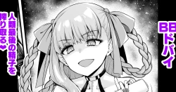 Page 1 of BB Dubai, Jinrui Saigo no Seishi o Shiboritoru