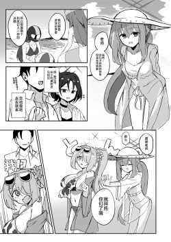 Page 6 of "Mou Owari" tte Itta no ni!!