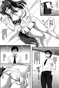 Page 3 of Ganbare! Ganbare! Sensei