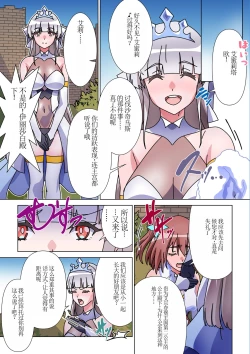 Page 15 of Moreugesseoyo ni Sareta Kanojo to, Saikyou Succubus ni Natta Ore 2