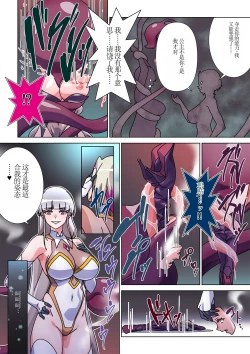 Page 31 of Moreugesseoyo ni Sareta Kanojo to, Saikyou Succubus ni Natta Ore 2