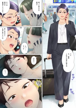 Page 30 of Youka-go Tsuma no Haha o Daku