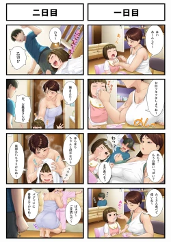 Page 3 of Youka-go Tsuma no Haha o Daku