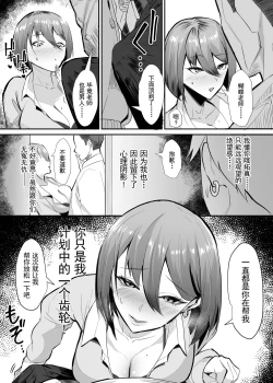 Page 16 of 復讐NTR〈犯リカエシ奪リカエシ〉～もう我慢ならねぇ!母娘揃って馬鹿な男と付き合いやがって!～
